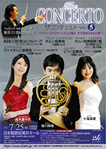 弦楽器の羽田弦ヴァイオリンズのコンサート情報