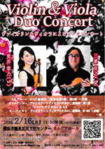 弦楽器の羽田弦ヴァイオリンズのコンサート情報