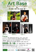 弦楽器の羽田弦ヴァイオリンズのコンサート情報