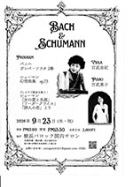 弦楽器の羽田弦ヴァイオリンズのコンサート情報